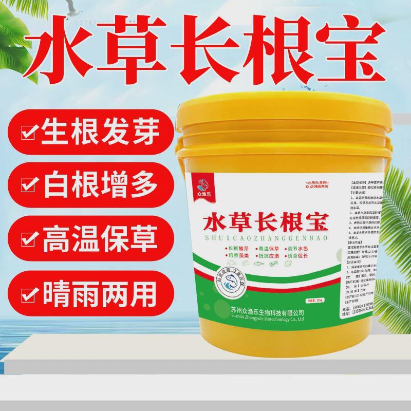 水草长根宝水产养殖水草生根发芽高温保草粒粒龙虾肥蟹塘壮根护草