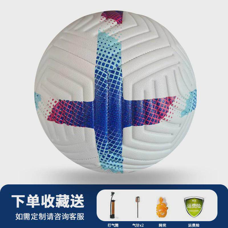 足球4号球凹凸发泡pu压纹耐磨耐踢新欧冠杯缝五号机成人足球定制