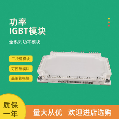 FP50R06KE3 FP75R06KE3 FP100R06KE3全新功率IGBT模块