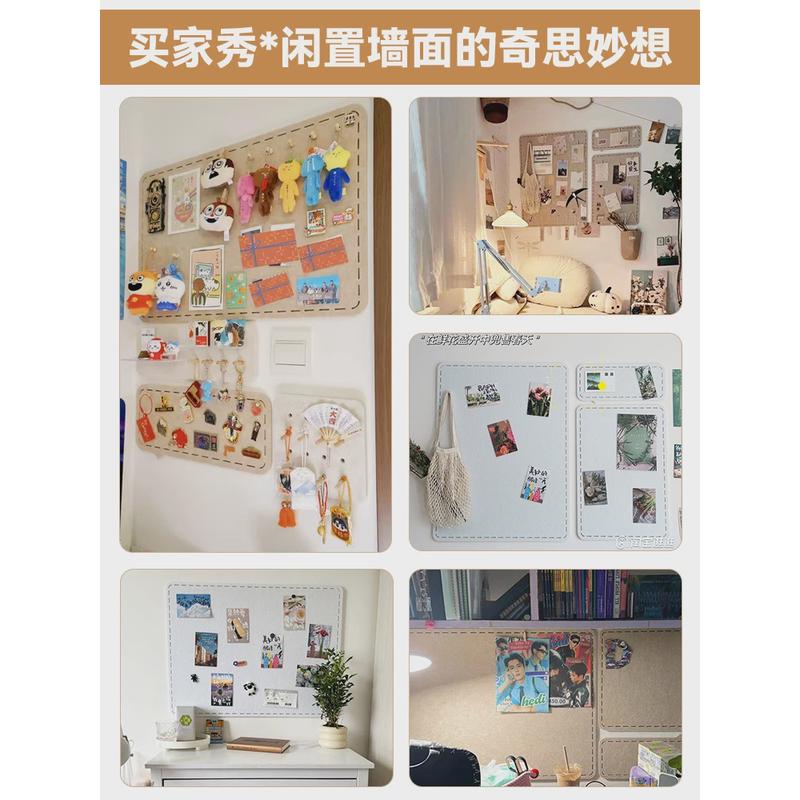 防撞遮丑毛毡墙贴ins北欧风公告栏幼儿园作品展示软木板照片自粘
