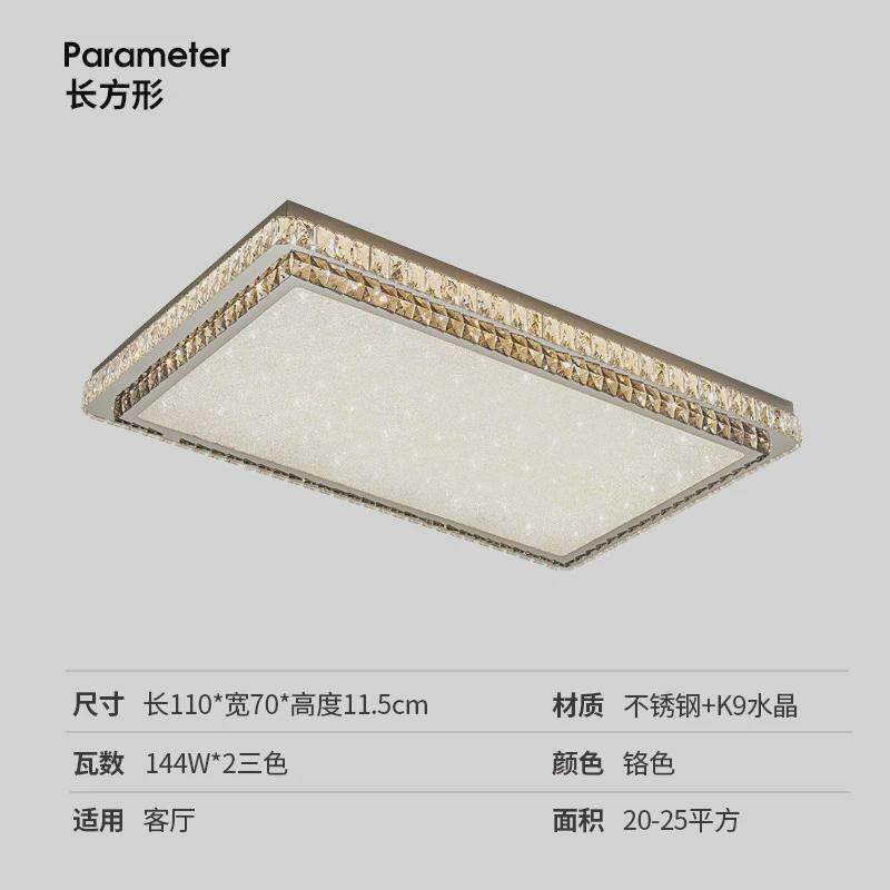 客厅卧室灯现代简约led轻奢水晶吸顶灯餐厅主长方形灯具组合套餐