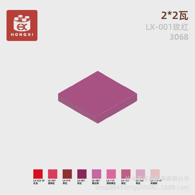 小颗粒3068拼装益智2*2瓦积木配件moc零件起订量12KG