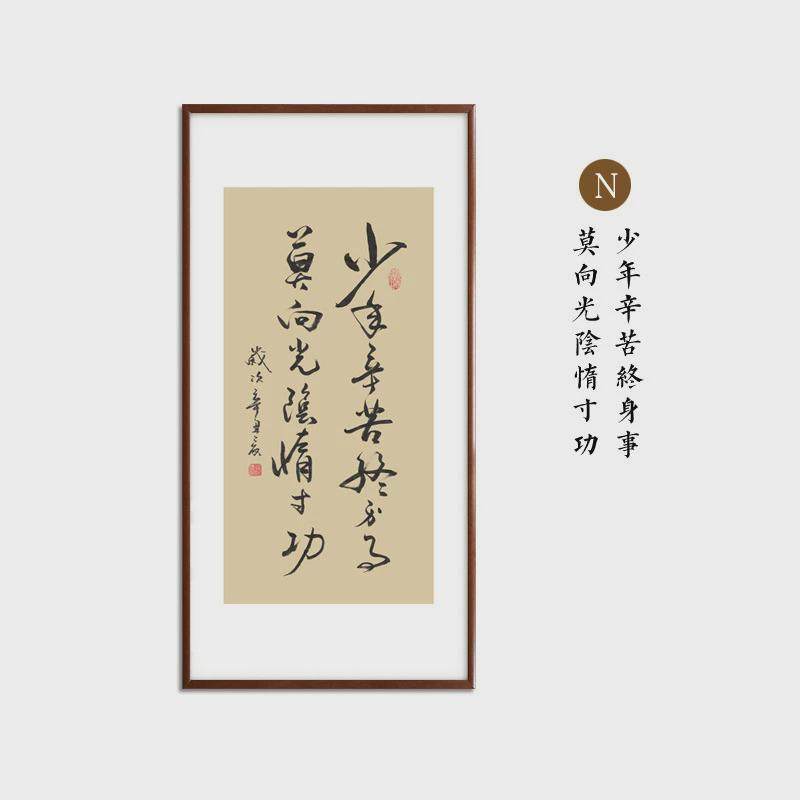 路虽远木框办公室励志书法挂画新中式书房茶室背景墙装饰画实字画,家居饰品,现代装饰画,淘宝优惠券,粉丝福利购,淘宝优惠卷