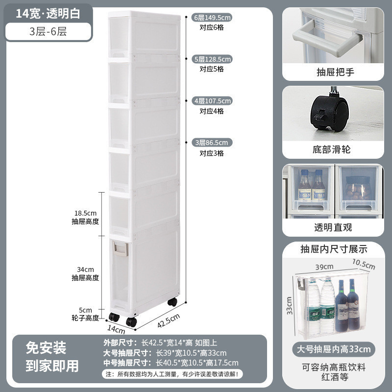抽屉式柜抽屉式窄缝厨房储物柜卫生间边距缝隙置物架夹缝收纳柜