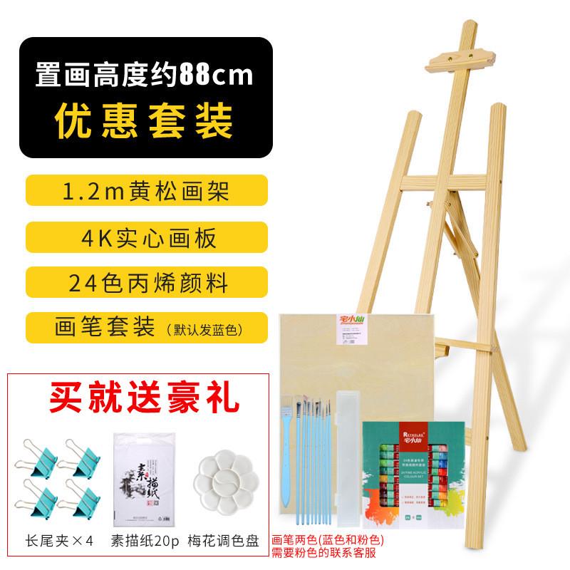 0.9m儿童画架黄松木制支架式质便携学生幼儿园绘画工具美术生架子