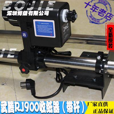 武腾rj900c收纸器mutoh武藤带机收纸器双电机动力卷纸器写真圆管