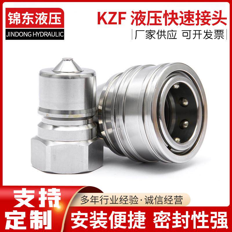kzf不锈钢液压快速接头换自封液压软管快插不锈钢液压快双接头