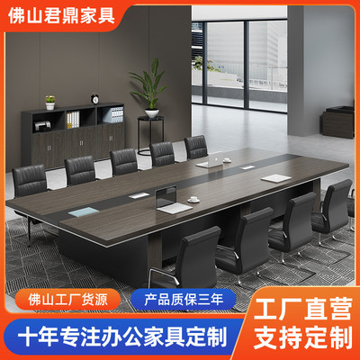 会议桌长桌办公桌椅组合简约现代办公家具大型洽谈桌长方形会议室