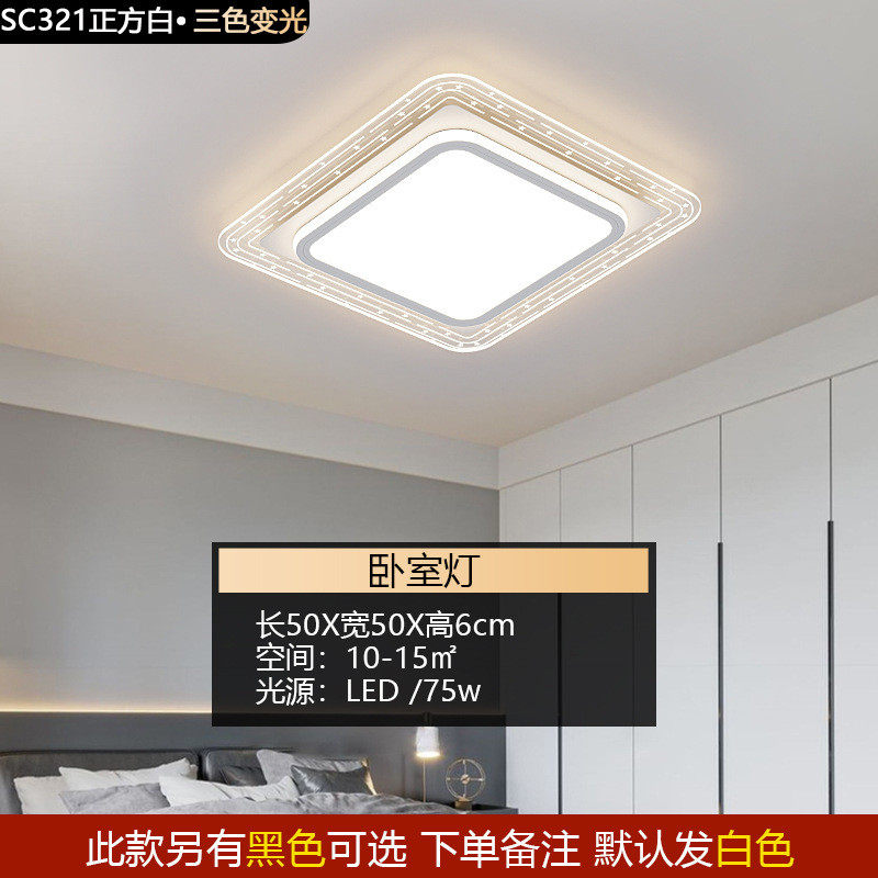 智能组合家用简约led吸顶灯设计师款广东中山灯具客厅灯全屋套装