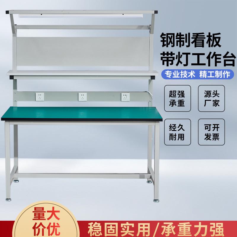 车间钢制看板带灯工作台操作生产线现货流水线多功能装配台桌子