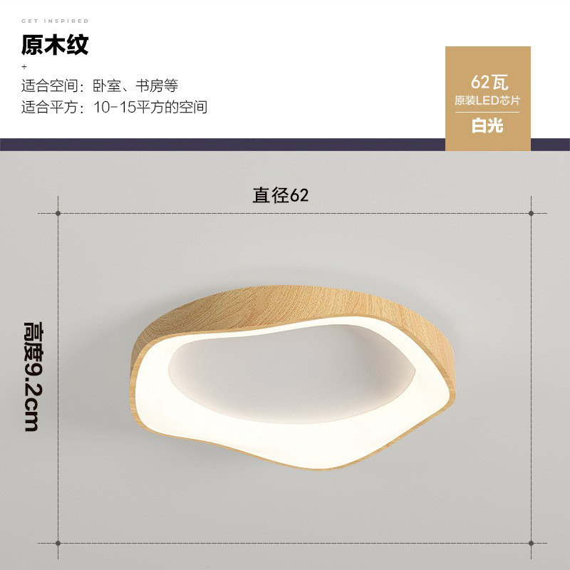 北欧轻奢卧室灯日式原木纹个性寂风房间灯现代简约高级感侘吸顶灯