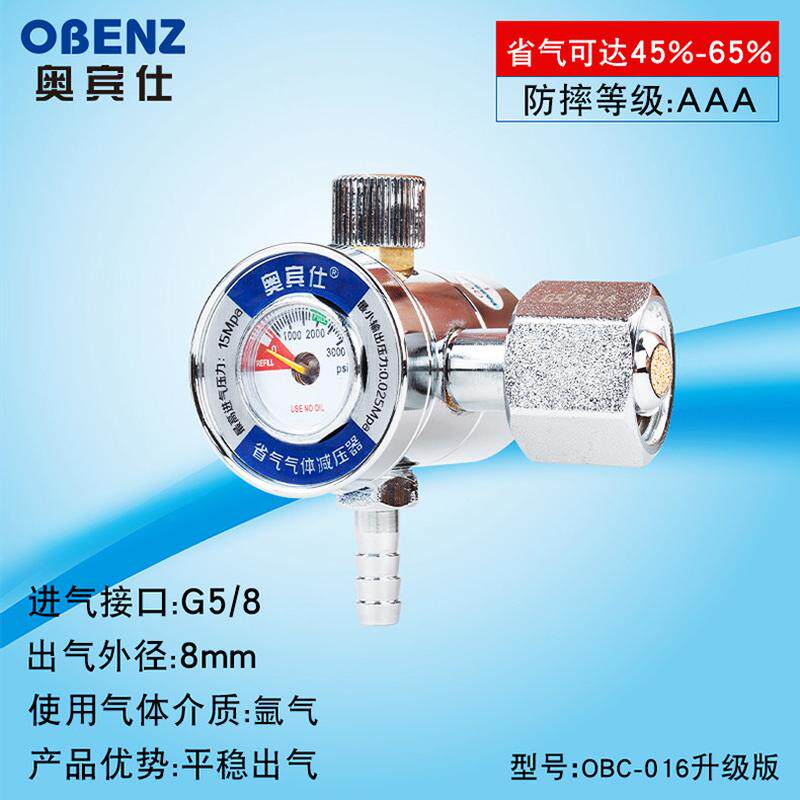奥宾仕耐摔节能小型氩气表压力表仪器仪表016升级版氩弧焊