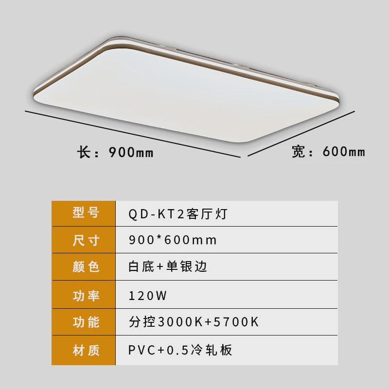 长方形客厅灯办公室简约现代大气大灯卧室主灯具灯大全led吸顶灯