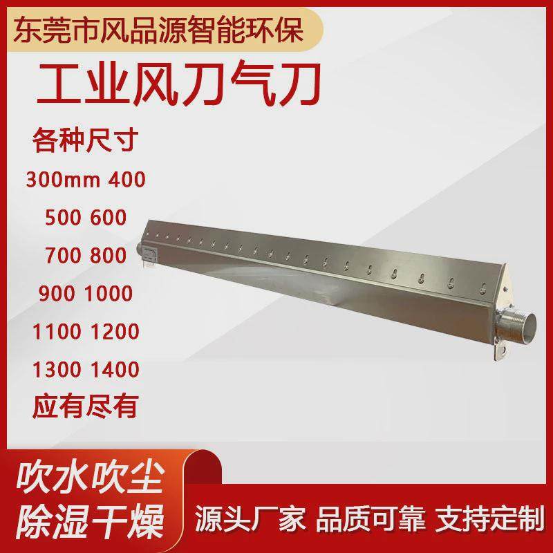 不锈钢风刀气刀玻璃窑炉降温工业风刀吹水除尘高压风机风刀风幕,五金/工具,淘宝优惠券,粉丝福利购,淘宝优惠卷