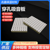 穿孔吸音板墙面硅酸钙板机房吊顶天花板纤吸音板穿孔硅酸钙玻售