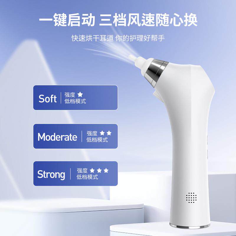 烘干干耳器暖风耳朵烘干器耳器干燥器游泳耳朵进水中耳电动洗耳