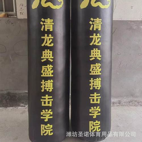 跆拳道吊挂式家用成人儿童散打拳击沙袋沙包健身房体育馆训练沙袋