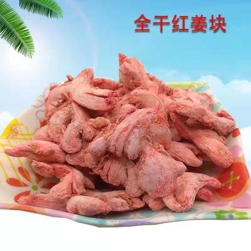 全干红姜湖南益阳特产红姜坨即食嫩子姜咸甜辣味金梅干姜砣零食