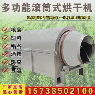 小型粮食玉米滚筒烘干机大型捣鼓鸡粪烘干酒糟豆渣锯末干燥机设备