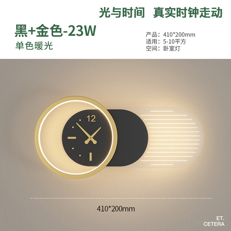 壁灯带时钟北欧客厅背景墙电视墙过道墙灯轻奢静音钟表卧室床头灯