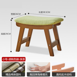 搁成人换鞋 实木小板凳家用小凳子沙发凳客厅茶几凳时尚 凳脚凳矮凳