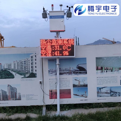 扬尘物联网自动监控系统 空气质量监测八项标准