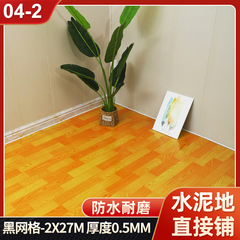 黑网格地板革2m*27m塑料售卖水泥地板贴pvc整卷木纹地板胶厂家