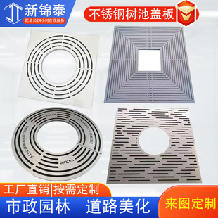 不锈钢树池篦子市政绿化树坑网格护树板不锈钢树池篦子树池盖板
