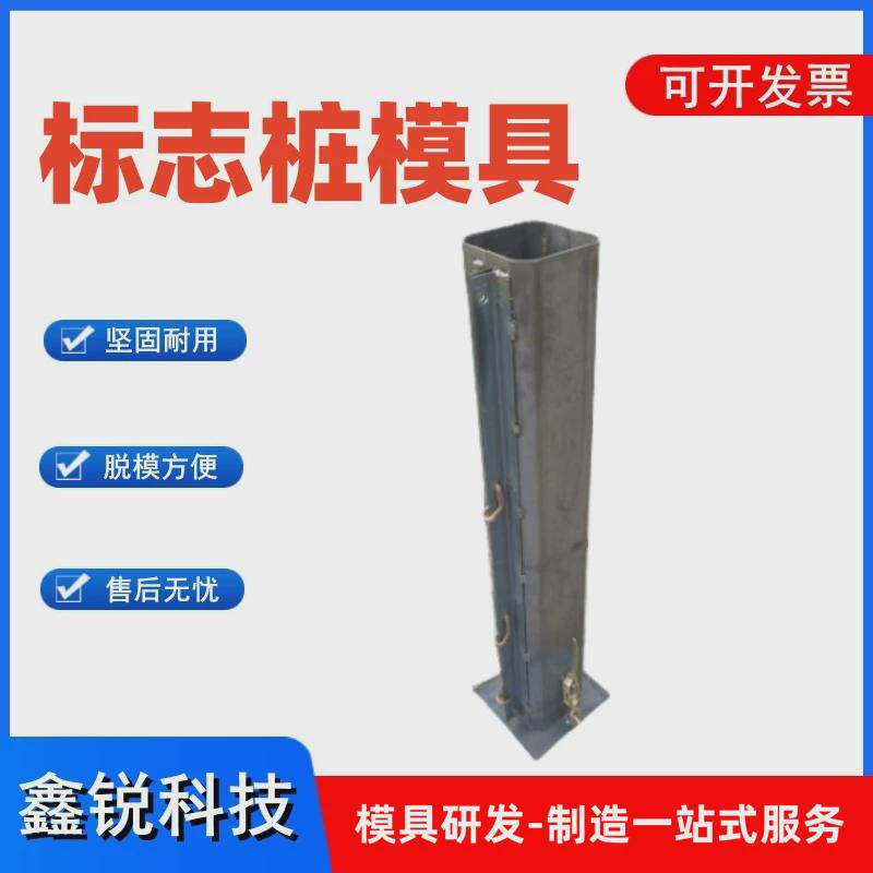 公路百米标志桩塑料模具工程公路下有电缆里程碑警示桩钢模具