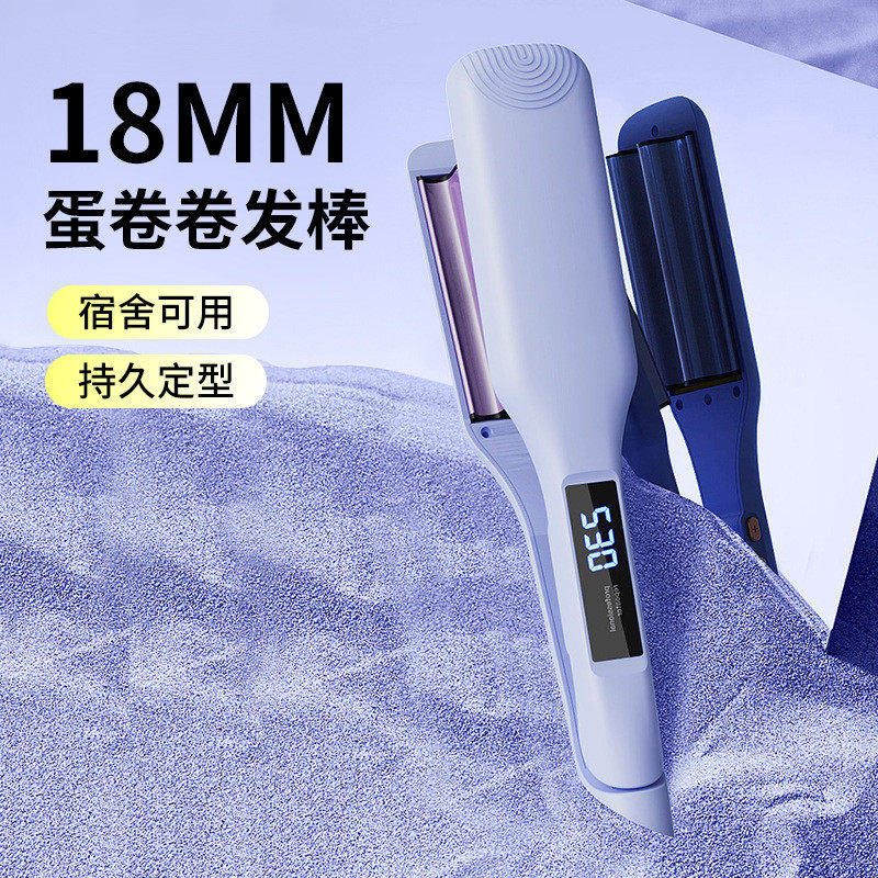 液晶水波纹18mm小波浪小型防烫夹板蛋卷头卷发棒懒人卷发器跨境