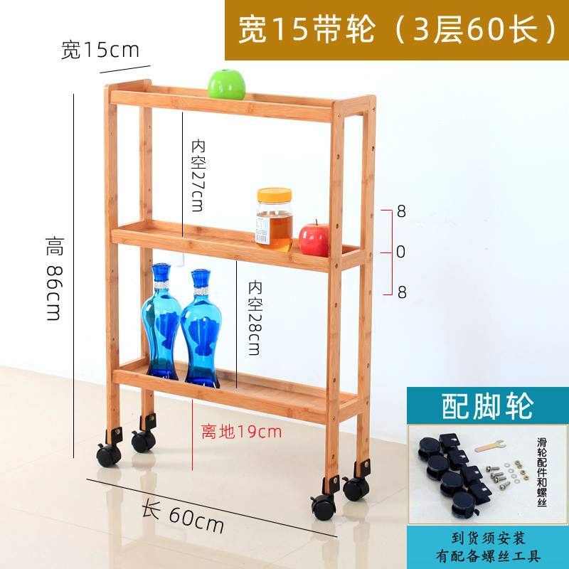 gz6m缝隙带轮厨房夹缝置物架15cm宽超窄缝收纳柜卫生间落地楠竹收