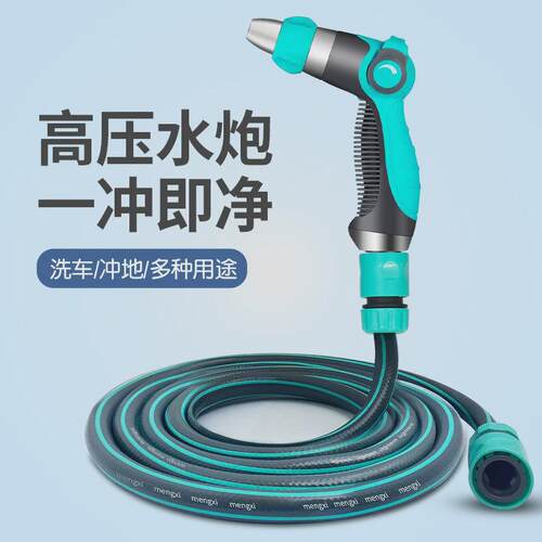 洗车专用全能水枪神器高压强力喷枪浇花软管管增压喷头家用接龙头