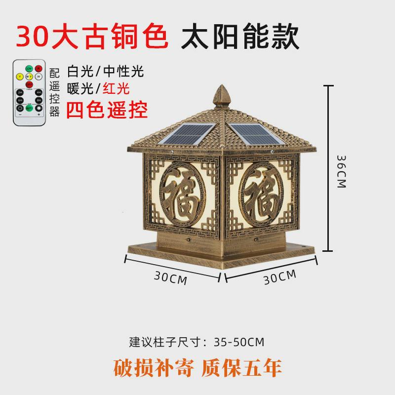 太阳能柱头灯户外别墅围墙柱子墙头灯接电两用中式庭院大门柱子灯