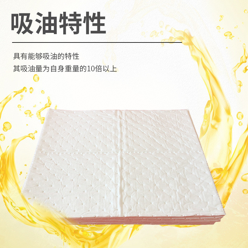 400*500mm复合压点吸油棉100片工业吸油棉片油棉吸液棉吸吸附卷