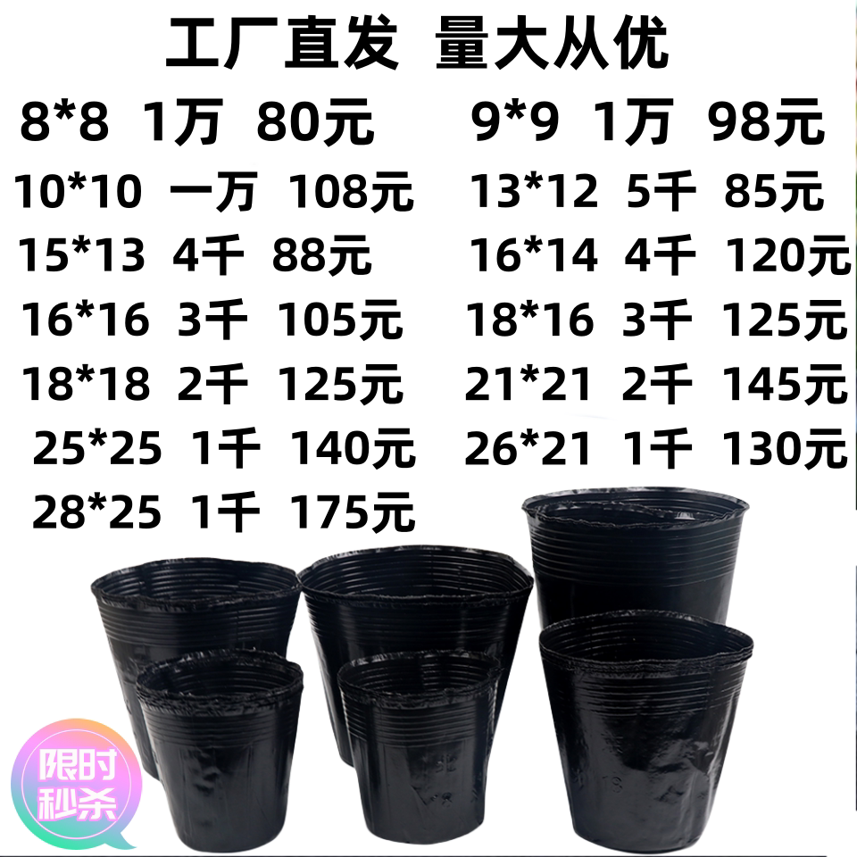 营养钵营养杯塑料育苗杯花盆一次性营养袋厂家直销育苗盆黑色加厚
