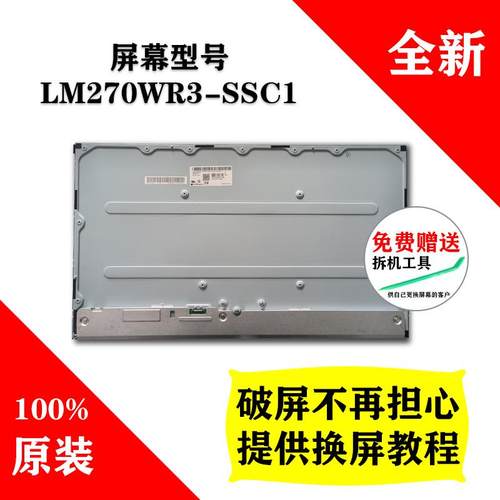 明基PD2700U LG 27UD68 27UL850全新原装27寸4K屏幕LM270WR3-SSC1