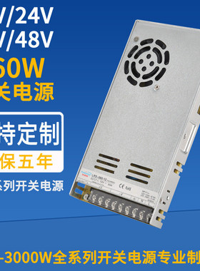 LRS-360W开关电源12V30A24V15A36V10A超薄款LED跨境带电源专供