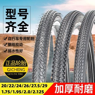 山地车轮胎内外胎24寸26寸27.5越野自行车单车外胎275 26X195