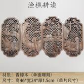 香樟木实木木雕挂件梅兰竹菊琴条屏中式 装 饰挂画四
