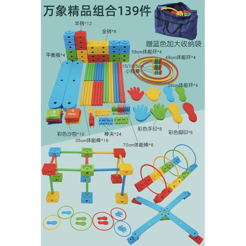 家用感统训练器材精品万象组合套装体育幼儿园全套儿童体适能教具