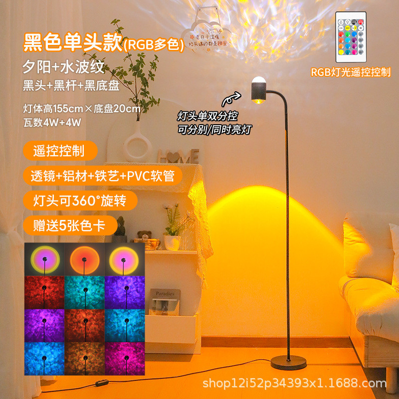 日落夕阳灯氛围灯直播间背景补光灯网红拍照水波纹单头旋转落地灯