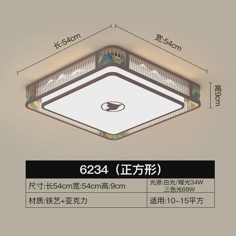新中式吸顶灯客厅长方形LED简约卧室餐厅灯复古房间圆形书房灯具