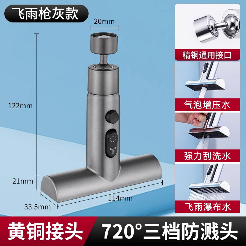 厨房洗菜盆万向飞雨瀑布水龙头延伸器接头溅神器可旋转能万防新款