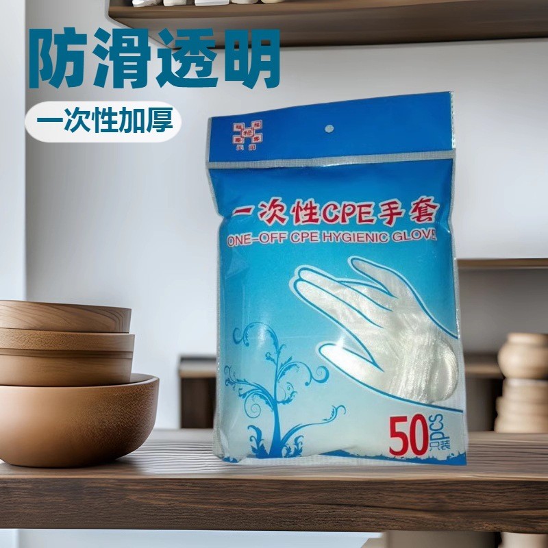 一次性特加厚手套小龙虾透明塑料CPE薄膜餐饮美容美发家务手套
