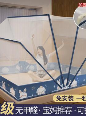 ll蒙古包折叠蚊帐家用卧室1米5床儿童2024新款学生宿舍免安装2024