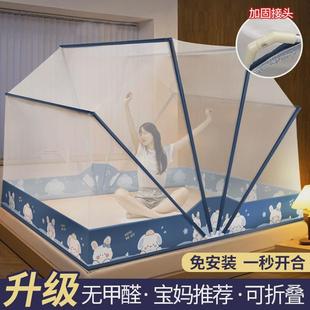 ll免安装折叠蚊帐家用卧室1米5床儿童2024新款学生宿舍蒙古包2024