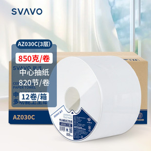 瑞沃中心用大卷纸盒酒店厕所卫生间省纸盒壁挂式防水节约抽纸巾盒