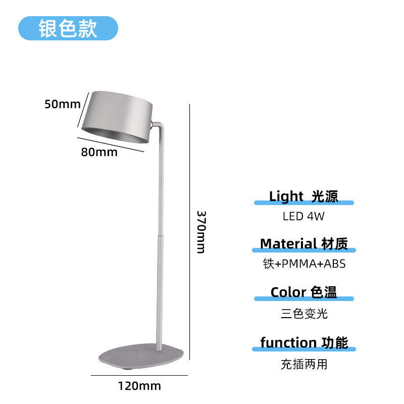 北欧简约磁吸阅读台灯工作书桌学习专用灯书房便捷充电床头灯