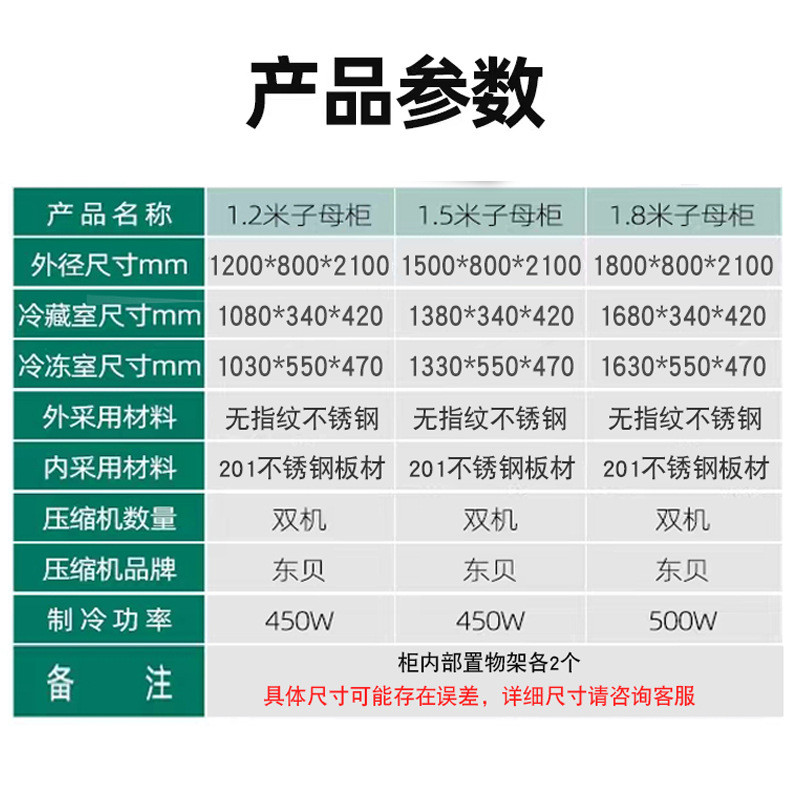 热销多功能子母柜冷藏冷冻一体机冰柜商用后厨操工作台展示柜立式