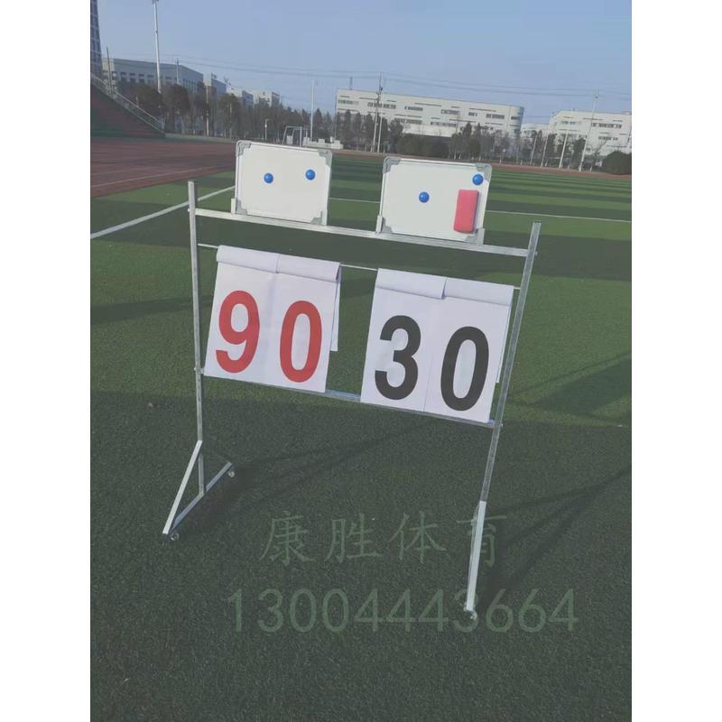 落地式篮球比赛排球翻分牌计分牌簿足球记分牌记分器蓝球赛计分架